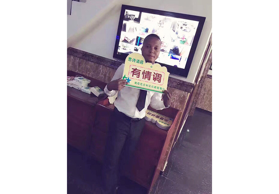 员工