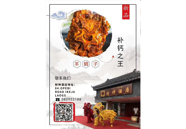 财神酒店